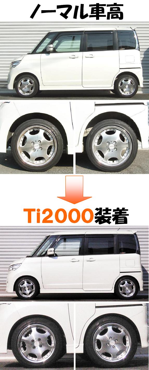 パレットＳＷ ＭＫ２１Ｓ（Ｔ） ダウンサス 『 Ｔｉ２０００