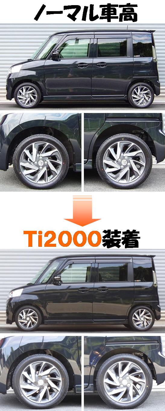RSR Ti2000 HALF DOWN スペーシアカスタム MK42S H27 8〜 XSターボ S190THD ダウンサス 本物