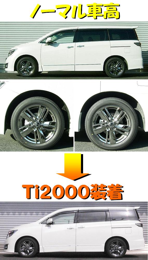 E52エルグランド RS-Rダウンサス T i2000 中古 RS-R_Ti2000 DOWN]TNE52 エルグランド_250ハイウェイスター
