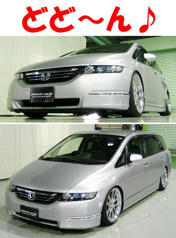 4WDも黒足 オデッセイRB2 迫力のローフォルム車高調 『 Ｂｌａｃｋ☆ｉ
