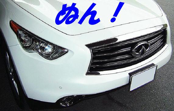 インフィニティＦＸ３５ Ｓ５１ 車高調 『 Ｓｕｐｅｒ☆ｉ 』 開発完了