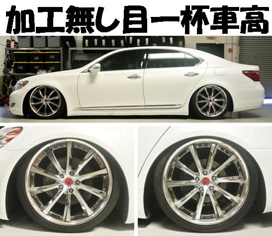LS460 RSR Best i 車高調 LS460 RSR Best i 車高調 RS-R RSR 車