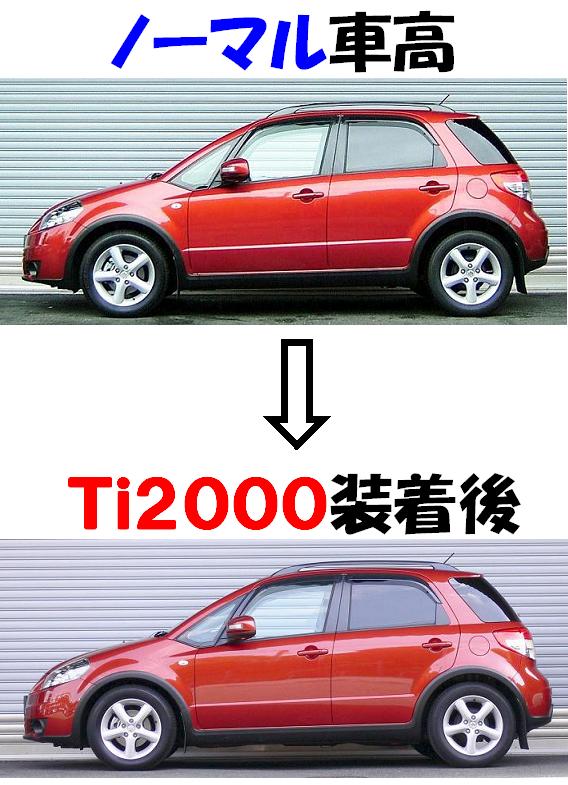 RS☆R(RSR) ダウンサス 1台分 SX4(YB41S) 4WD 2000 NA / DOWN RS☆R RS-R-
