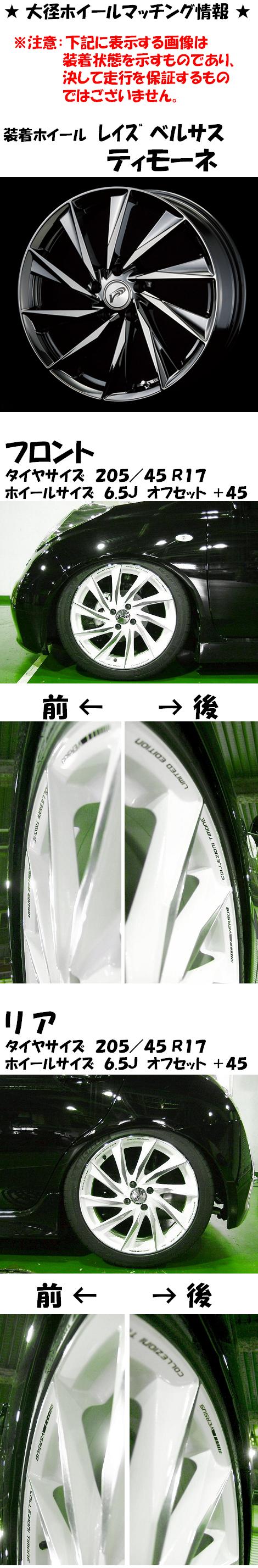 マーチ YK12 迫力のローフォルム車高調 『 Ｂｌａｃｋ☆ｉ 』 仕様決定