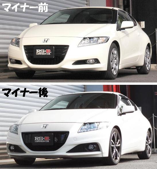 ｃｒ ｚ マイナー後 Zf2 ダウンサス ｔｉ２０００ マッチング完了 ｒｓ ｒ開発部のブログ ｒｓ ｒ開発部です みんカラ