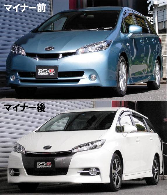 超話題新作 RS R ブラックi 車高調 ウィッシュ Zグレード ZGE22W econet.bi