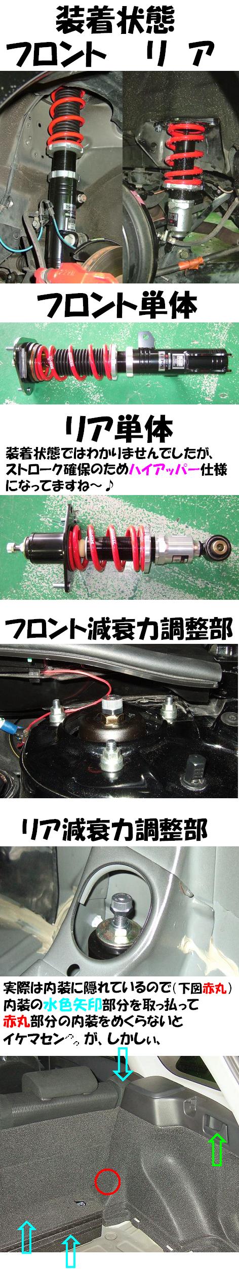 カローラフィールダー４ＷＤ ＺＲＥ１４４Ｇ 全長調整式車高調