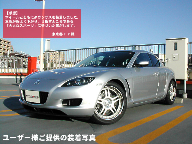 人気商品 RS-R アールエスアール 車高調 マツダ RX-8 ハード仕様 SPIM056H