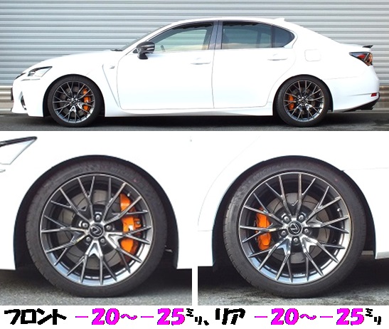 GS F URL10 AVS対応車高調 『 Best☆i
