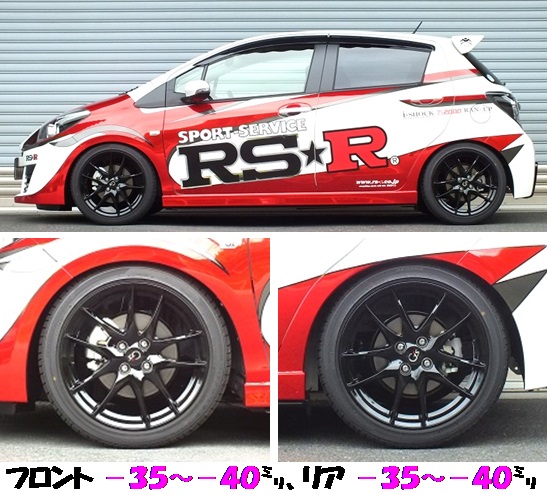 ヴィッツRS NCP131 車高調 『 Sports☆i