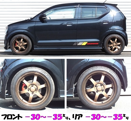 アルトワークス HA36S 車高調 『 Sports☆i 』 絶賛