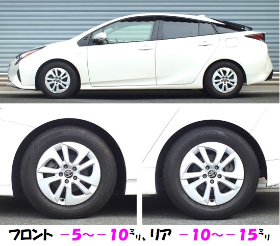 プリウス 車高アップできる車高調 『 Best☆i上下 』 絶賛