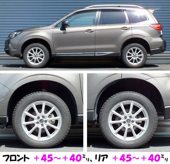フォレスター Sj5 車高アップできる車高調 ｂｅｓｔ ｉ上下 発売中 ｒｓ ｒ開発部のブログ ｒｓ ｒ開発部です みんカラ