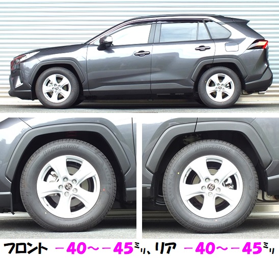 RAV4 MXAA52 全長調整式車高調 『 Best☆i 』 絶賛発売中です