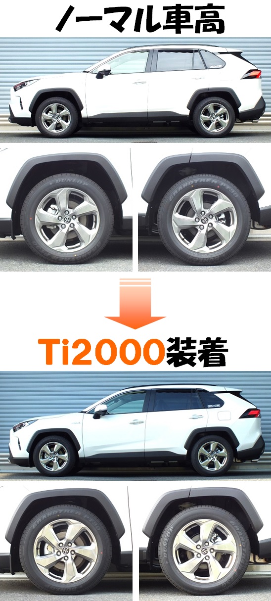 ＲＡＶ４ハイブリッド４ＷＤ  ダウンサス  Ｔｉ２０００