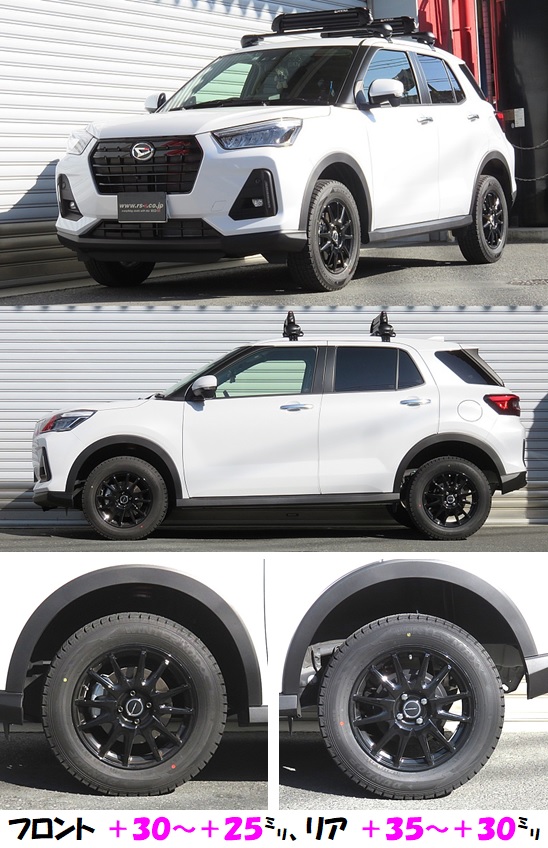 ロッキー A210S 車高アップできる車高調 『 Best☆i上下 』 絶賛