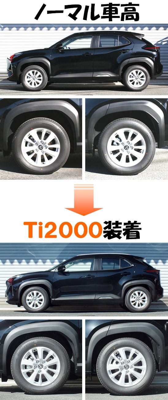 RS-R (アールエスアール) Ti2000 HALF DOWN トヨタ MXPJ15 ヤリスクロス 4WD T365THD 通販 