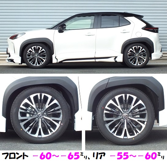 ヤリスクロス MXPJ15 全長調整式車高調 『 Best☆i 』 開発完了