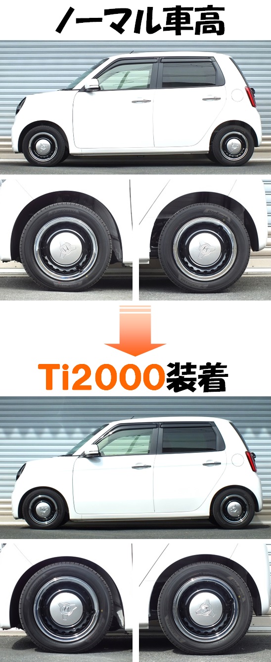N-ONE NA車 JG3 ダウンサス 『 Ti2000 N-ONE NA車 JG3 ダウンサス 『 Ti2000