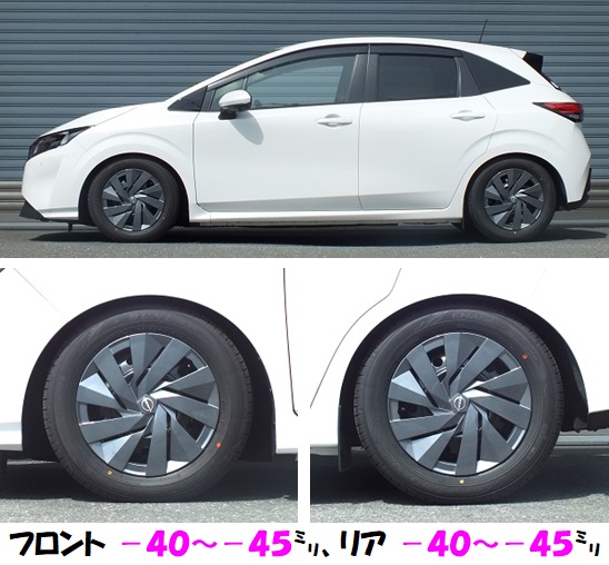 新型ノート ｅ１３ 車高調 ｂｅｓｔ ｉ ｃ ｋ 発売開始です Rsrjapanのブログ