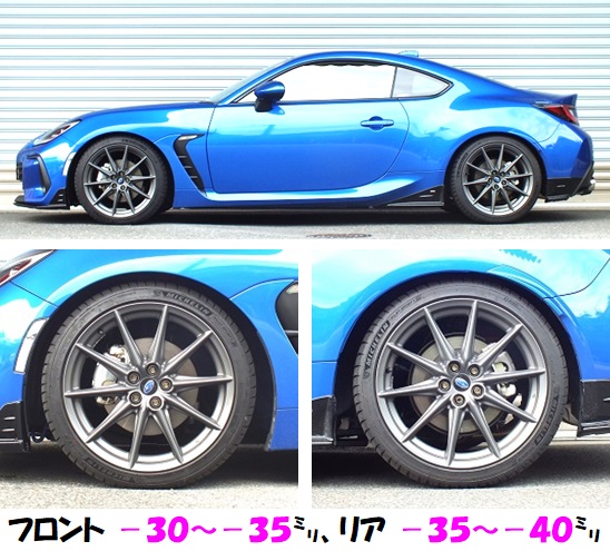 RSR RS-R Black-ｉ車高調(ブラックアイ) ＢＲＺ ZD8/FR R3/8〜 Ｓ