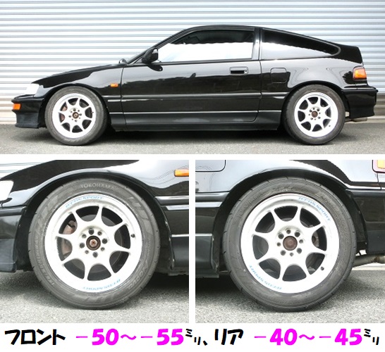 CR－X EF7 全長調整式車高調 『 Sports☆i 』 開発完了
