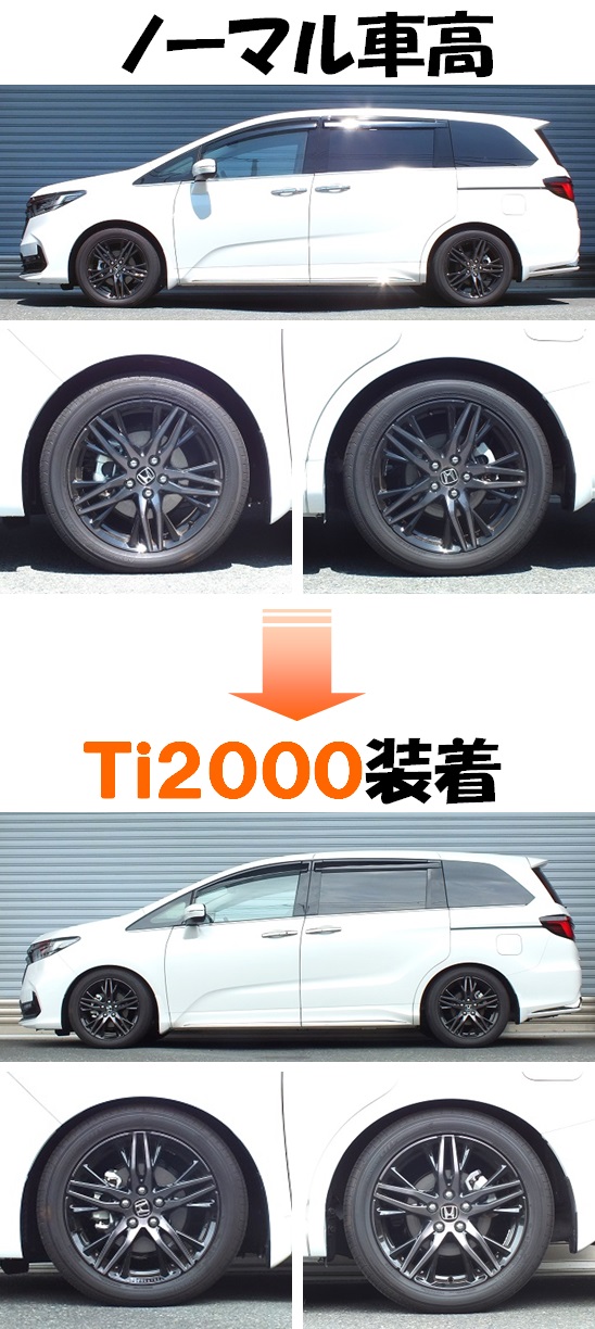オデッセイ RC1 ダウンサス 1台分 RSR Ti2000ハーフダウン