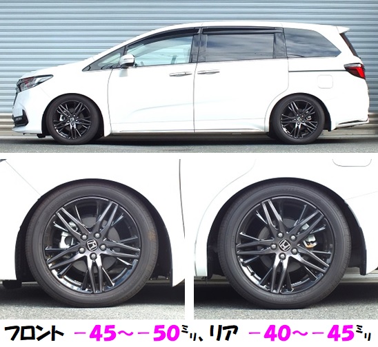 オデッセイハイブリッド マイナー後 プレミアム車高調 ｓｕｐｅｒ ｉ マッチング完了 Rsrjapanのブログ