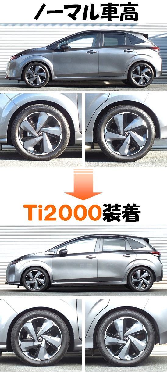 オーラ入庫！！ ダウンサス 『 Ti2000 』 開発完了です