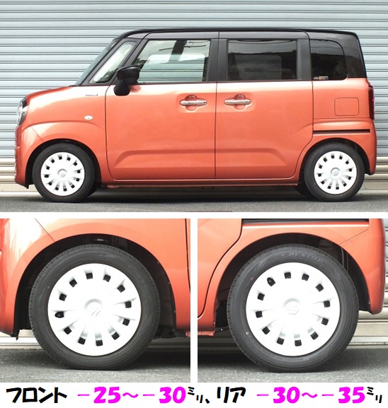 ワゴンRスマイル 車高調 『 Best☆i C＆K 』 明日より