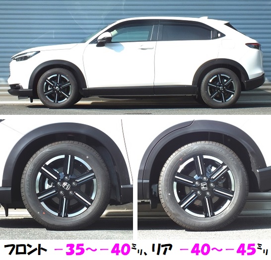 ヴェゼル Rv3 全長調整式車高調 ｂｅｓｔ ｉ マッチング完了です Rsrjapanのブログ