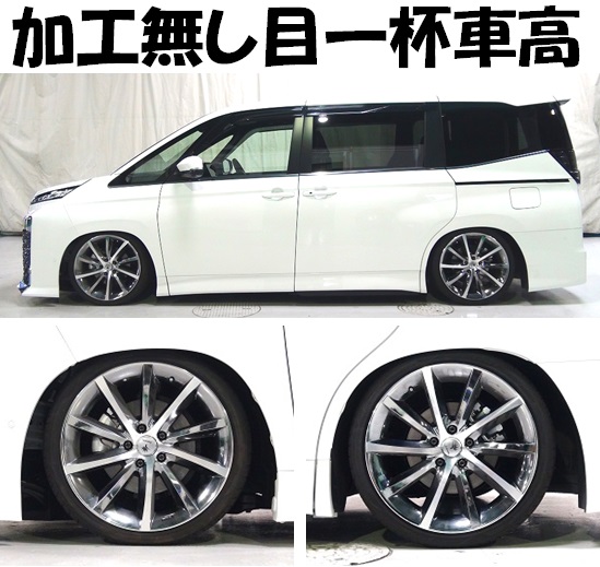 ヴォクシーを迫力ローダウン！！ 車高調 『 Ｂｌａｃｋ☆ｉ 』 開発