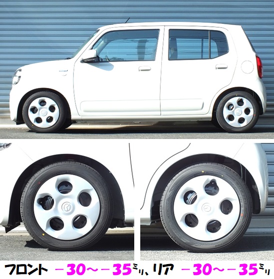 新型キャロル HB97S 車高調 『 Best☆i C＆K