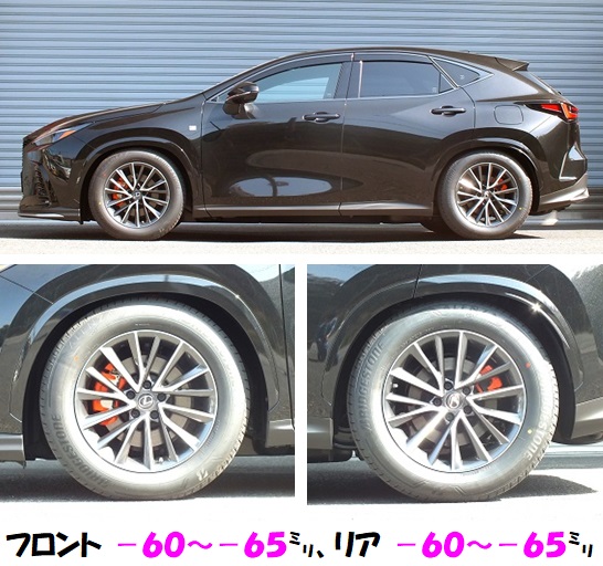 RSR 車高調 NX レクサスNX 車高調取付け | 店舗おススメ情報