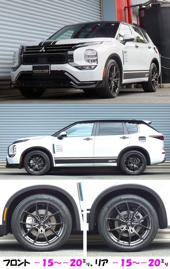 アウトランダーＰＨＥＶ 車高アップできる車高調 『 Ｂｅｓｔ☆ｉ上下
