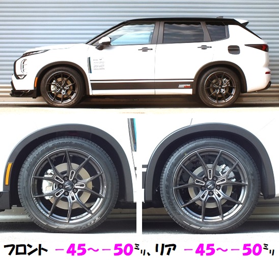 アウトランダーPHEV 全長調整式車高調 『 Best☆i 』 発売