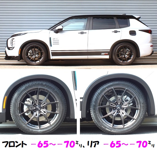 アウトランダーｐｈｅｖ 全長調整式車高調 ｂｅｓｔ ｉ 開発完了です ｒｓ ｒ開発部のブログ ｒｓ ｒ開発部です みんカラ