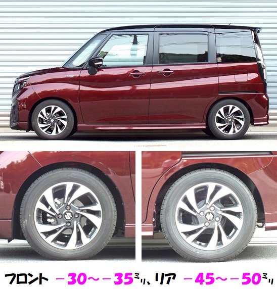 ソリオバンディット MA37S 車高調 『 Best☆i C＆K