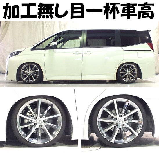 新型ノアも迫力ローダウン！！ 車高調 『 Ｂｌａｃｋ☆ｉ