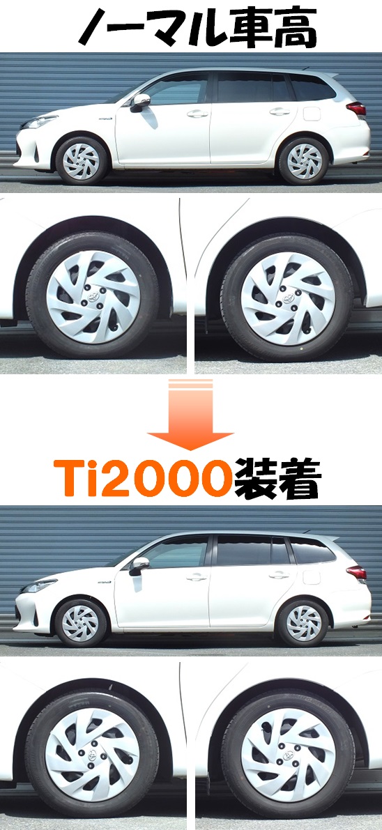 RSR RS-Rダウンサス/カローラフィールダー(NZE141G)ダウンサス