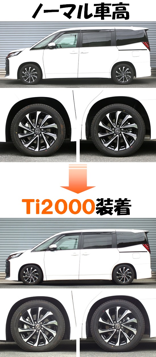 ＷＥＢ限定カラー有 RSR RS-R Ti2000 ハーフダウンサス ノア