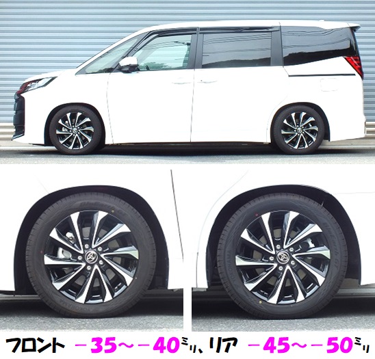 ノアハイブリッド ｚｗｒ９０ｗ 車高調 ｂｅｓｔ ｉ 開発完了です ｒｓ ｒ開発部のブログ ｒｓ ｒ開発部です みんカラ