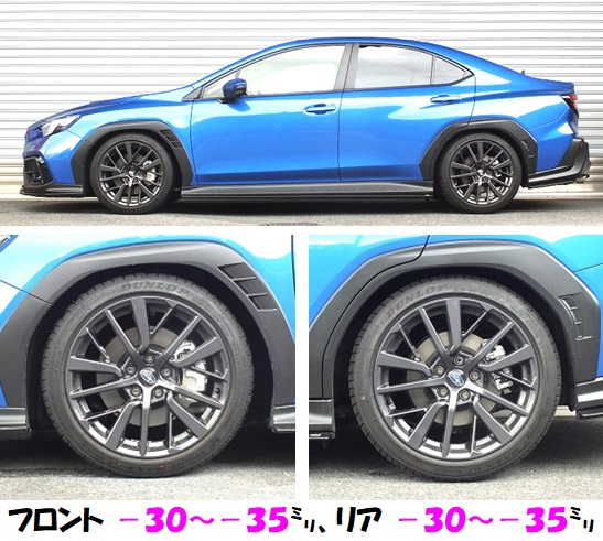 WRX S4 VBH 全長調整式車高調 『 Best☆i 』 開発完了 ...