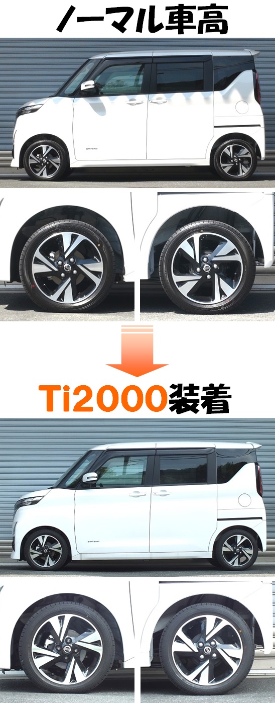 Amazon | [RS-R_RSR DOWN]B45A ルークス_ハイウェイスターG