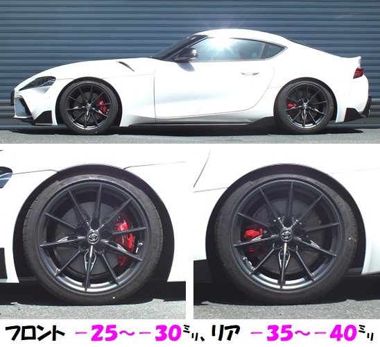 スープラ A90・A91 AVS対応車高調 『 Best☆i Active
