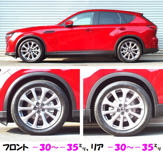 RS★R ダウンサス CX-60 KH5P 2WD車 CX-60 KH5P 車高調交換と四輪アライメント調整 ｜ 持ち込み取付専門