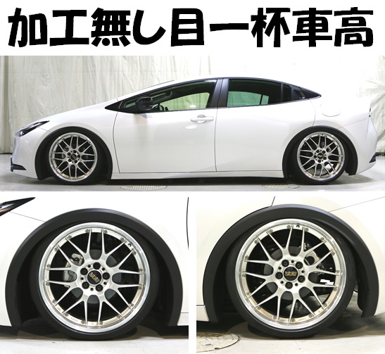 新型プリウスを迫力ローダウン！！ 車高調 『 Black☆i