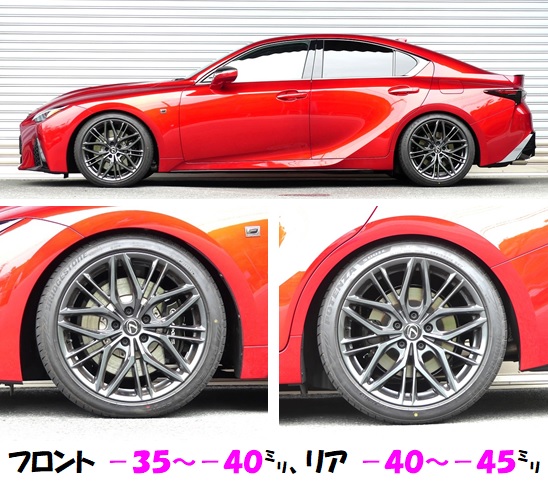 IS500 USE30 AVS対応車高調 『 Best☆i Active