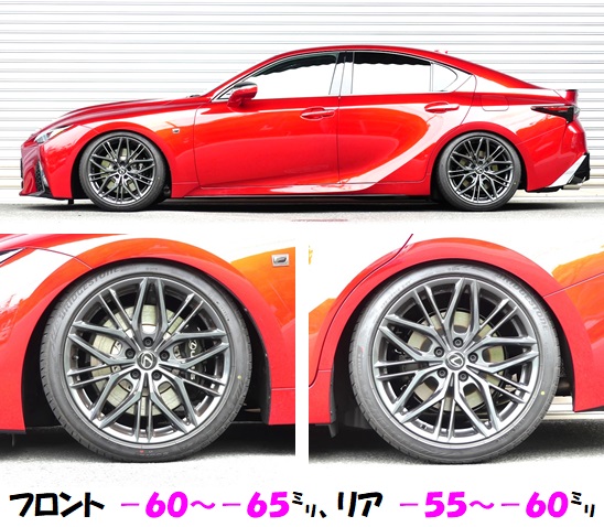 ＩＳ５００ USE30 ＡＶＳ対応車高調 『 Ｂｅｓｔ☆ｉ Ａｃｔｉｖｅ