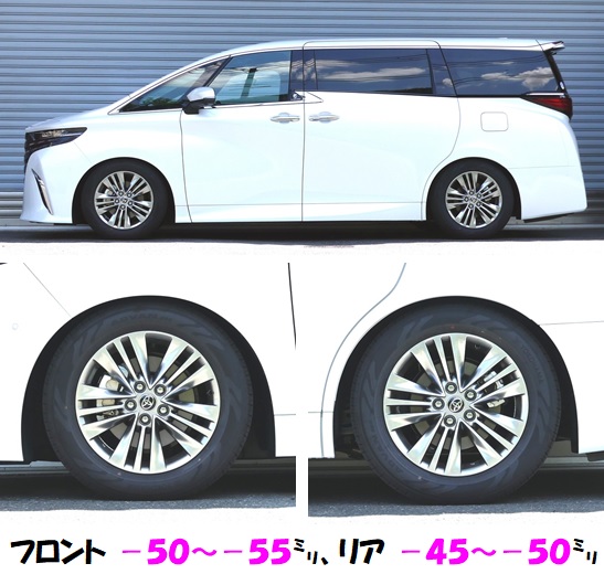 アルファード AGH40W プレミアム車高調 『 Super☆i